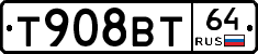 Т908ВТ64 - 