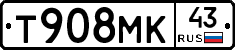 Т908МК43 - 