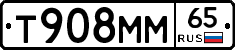 Т908ММ65 - 