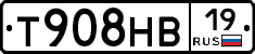 Т908НВ19 - 