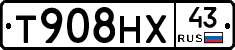 Т908НХ43 - 