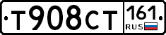 Т908СТ161 - 