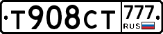 Т908СТ777 - 