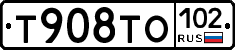 Т908ТО102 - 