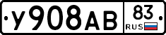 У908АВ83 - 