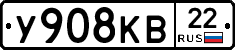 У908КВ22 - 