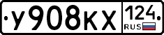 У908КХ124 - 