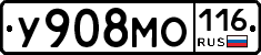 У908МО116 - 