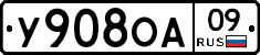 У908ОА09 - 