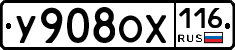 У908ОХ116 - 