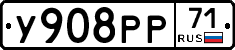 У908РР71 - 