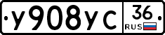 У908УС36 - 