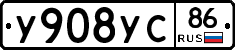 У908УС86 - 