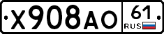 Х908АО61 - 