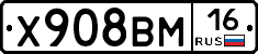 Х908ВМ16 - 