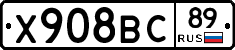 Х908ВС89 - 
