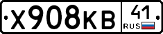 Х908КВ41 - 
