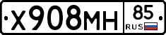 Х908МН85 - 