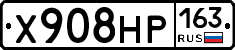 Х908НР163 - 