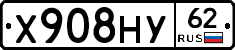 Х908НУ62 - 