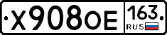 Х908ОЕ163 - 