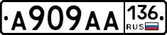 А909АА136 - 