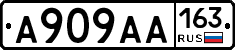 А909АА163 - 
