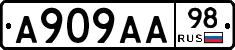 А909АА98 - 