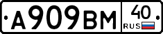 А909ВМ40 - 