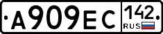 А909ЕС142 - 
