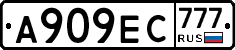 А909ЕС777 - 