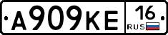 А909КЕ16 - 