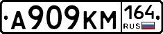 А909КМ164 - 