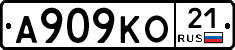 А909КО21 - 