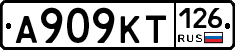 А909КТ126 - 