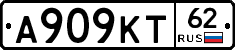 А909КТ62 - 