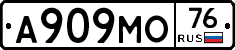 А909МО76 - 