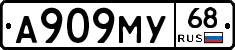 А909МУ68 - 