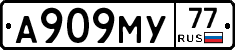 А909МУ77 - 