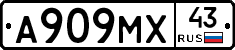 А909МХ43 - 