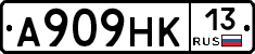 А909НК13 - 