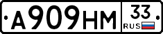 А909НМ33 - 