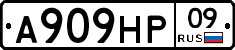 А909НР09 - 