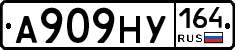 А909НУ164 - 