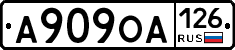 А909ОА126 - 