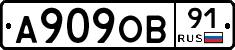 А909ОВ91 - 