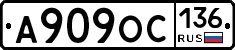 А909ОС136 - 