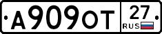 А909ОТ27 - 