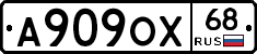 А909ОХ68 - 