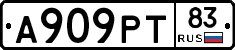 А909РТ83 - 